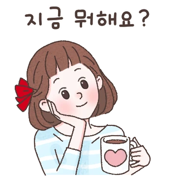 홍리본의 사랑스러운 하루