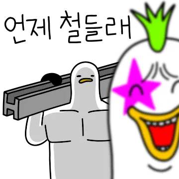 갈매기 친구들 3