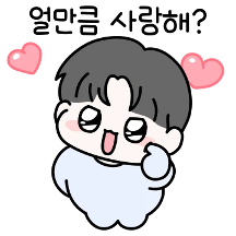 알콩달콩 럽럽 커플 (남친 ver.)