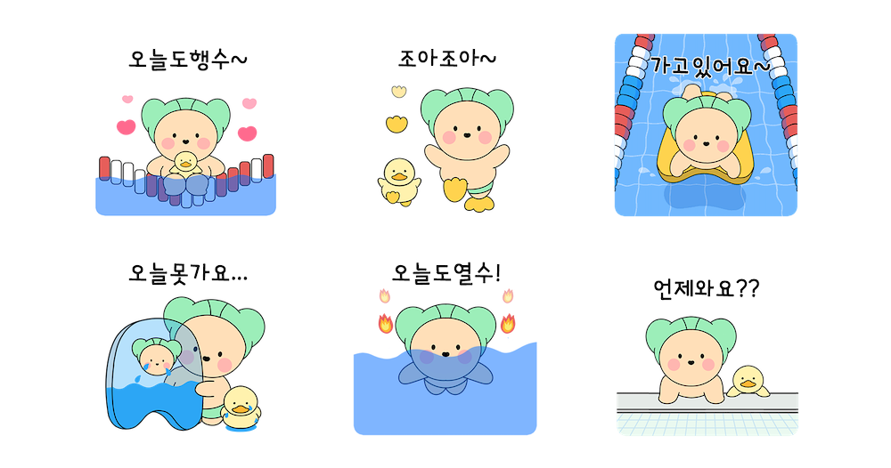 수영이 좋아~ 오늘도 행수!