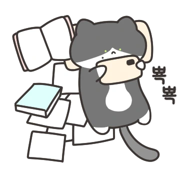 탄이 과제 그만할래