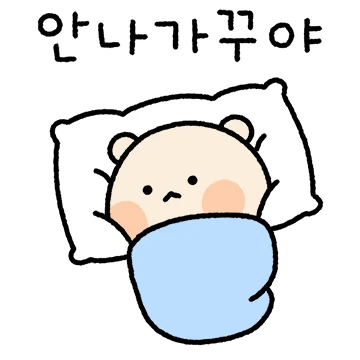 겨울에도 찡찡커플 (곰돌찡 ver.)
