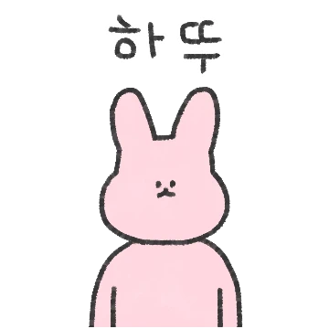 아토의 사랑스러운 하루