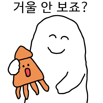 이거 안 사면 인싸 아니죠?
