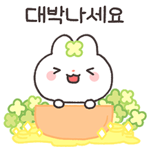 꼬토미의 다정한 메세지