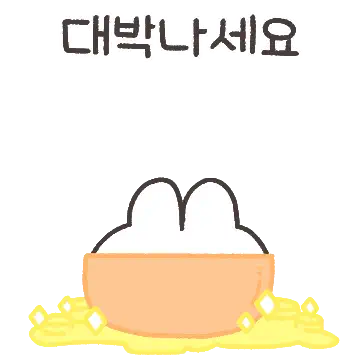 꼬토미의 다정한 메세지