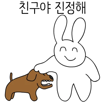 스마일 토끼 11탄!