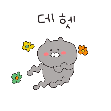 헐렝 고양이