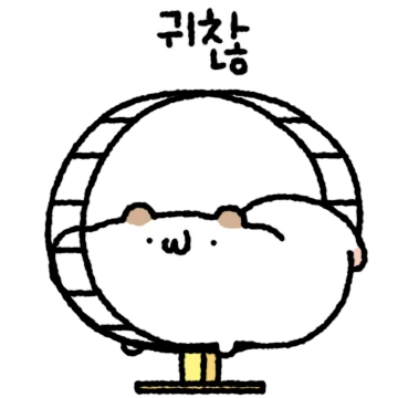딩굴딩굴 햄찌