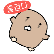 꼬질 두더지