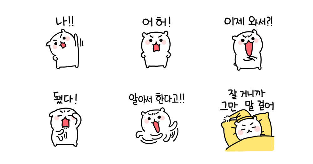 쪼꼬미의 외침! 21