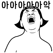 단발의 씅질머리