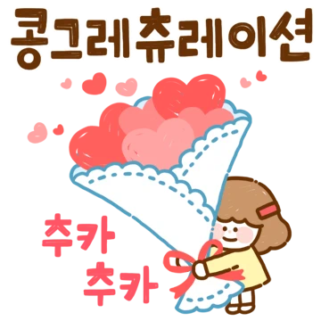 예쁜동화 다정한 마음톡
