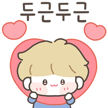 네 생각으로 가득해~ (ver 남친)