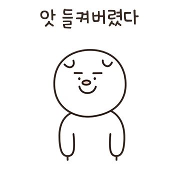 솔직해서 미안해요 전 똥글이니까요