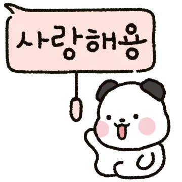 귀욤다정 말풍선 톡톡톡 2