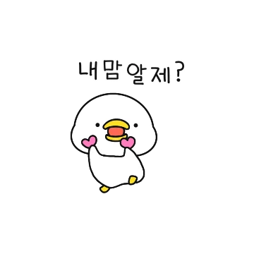 (갱상도) 주물러진 오리가 왔다아이가