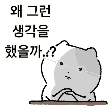 이성적인 회색 고양이를 조심해