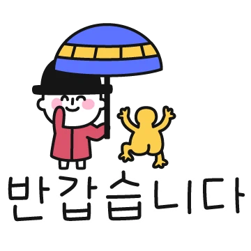 GO물 GO물 손글씨