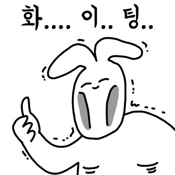 와르륵 멘붕 토끼