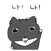 턱시도 고영희 나나!