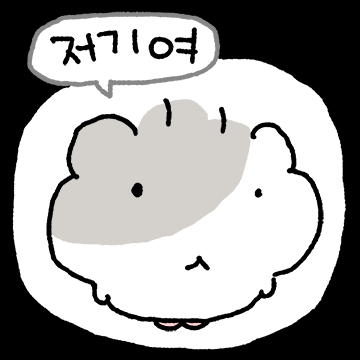 솜뭉치 햄스터 솜찌 17