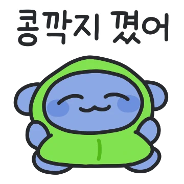 귀염댕댕 커플 (파댕이 ver.)