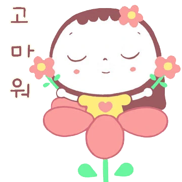 랄랄라 알콩이