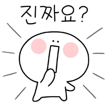 업티콘 공손한 리액션!