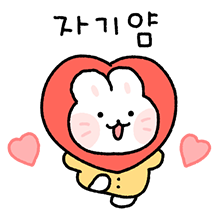 토송이는 오늘도 사랑해