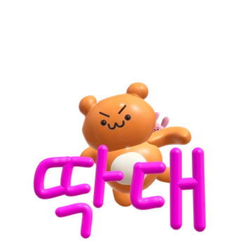 거침없이 가자 ! 토끼와 곰돌(3D)