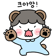 크아앙! 콩깍지 커플(남친ver)