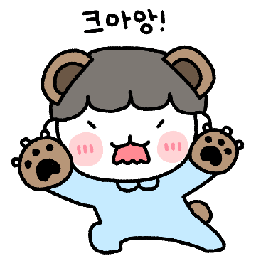 크아앙! 콩깍지 커플(남친ver)