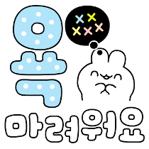 이모티콘 프리뷰