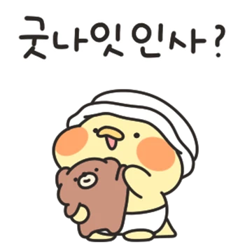 아기 병아리는 쟈기가 궁금해! 2
