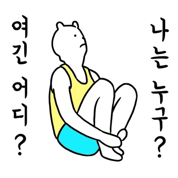론니베어의 방구석 리액션