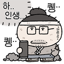 오늘도 홧병나는 머슴이에유