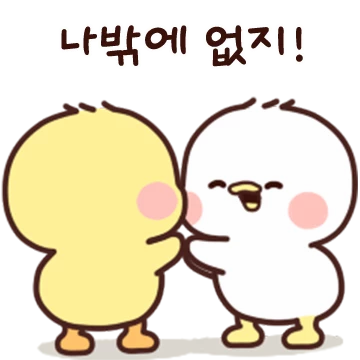 볼빨간 오리는 매일이 신나~6