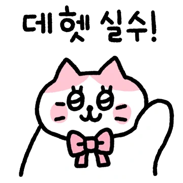 고양이계의 아이돌 핑쿠냥