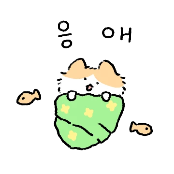 밋밋한 새끼 고양이