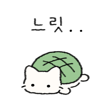 우리 고양이 알 수 없어요 2