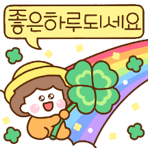 꼬꼬마 윰이의 공손한 존댓말톡