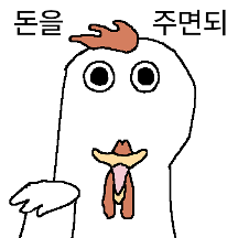 닭이로소이다 3
