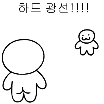 사랑에 빠진 아이 11탄!