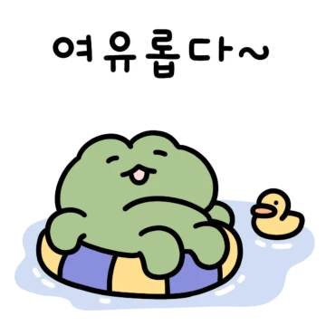 피서왕 김깨꾸