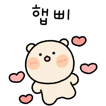 말랑말랑 커플티콘 (곰돌찡 ver.)