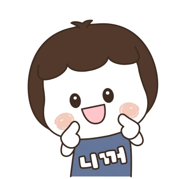 나는 너를 사랑해 3