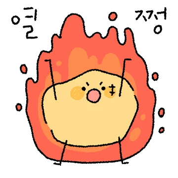 난 불량감자. 덤벼보시든지.