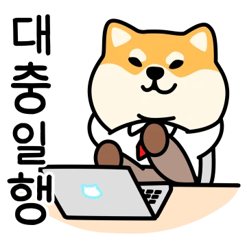 휘바시바의 리얼 직장티콘