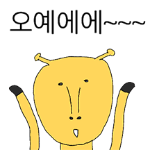 한곳만 요란한 이상한 기린
